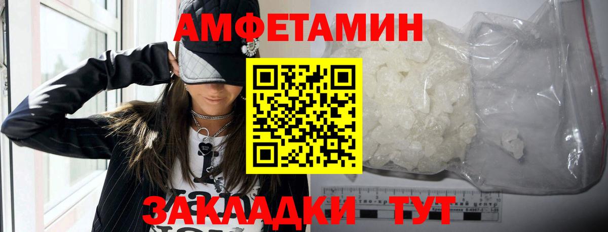 АМФЕТАМИН Розовый  Вход с VPN  Amphetamine  АМФЕТАМИН  Дубна 