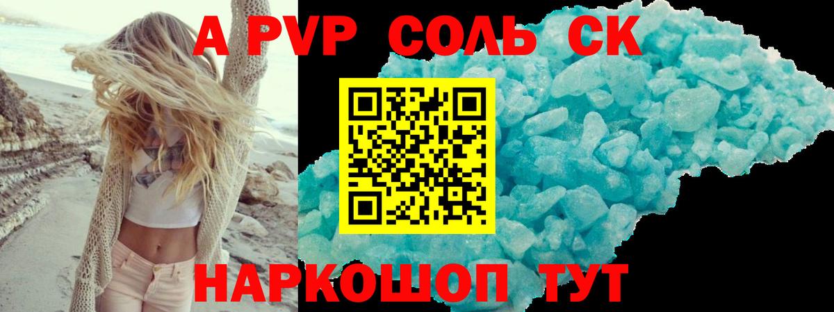 Alpha-PVP VHQ  Alpha PVP кристаллы  Дубна  Alpha PVP Crystall  Alfa_PVP  Вход с VPN 