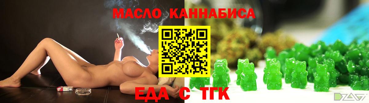 Дубна  Печенье с ТГК конопля  Вход с VPN 