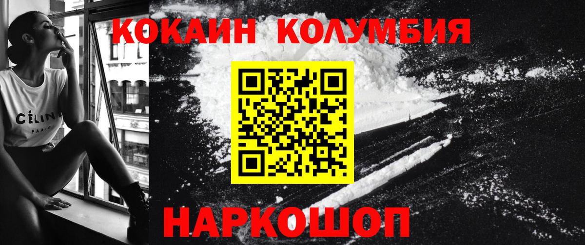продажа наркотиков  Вход с VPN  Дубна  КОКАИН Перу  Кокаин 