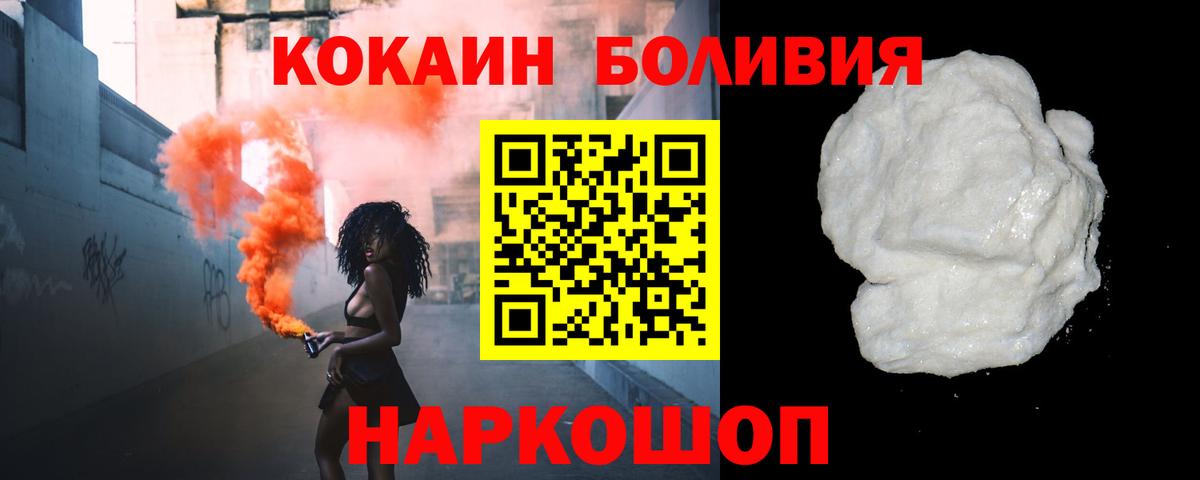 КОКАИН Перу Дубна