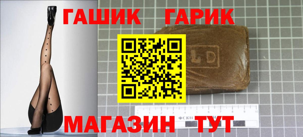 ГАШ  Вход с VPN  ГАШ VHQ  Дубна  ГАШИШ индика сатива 