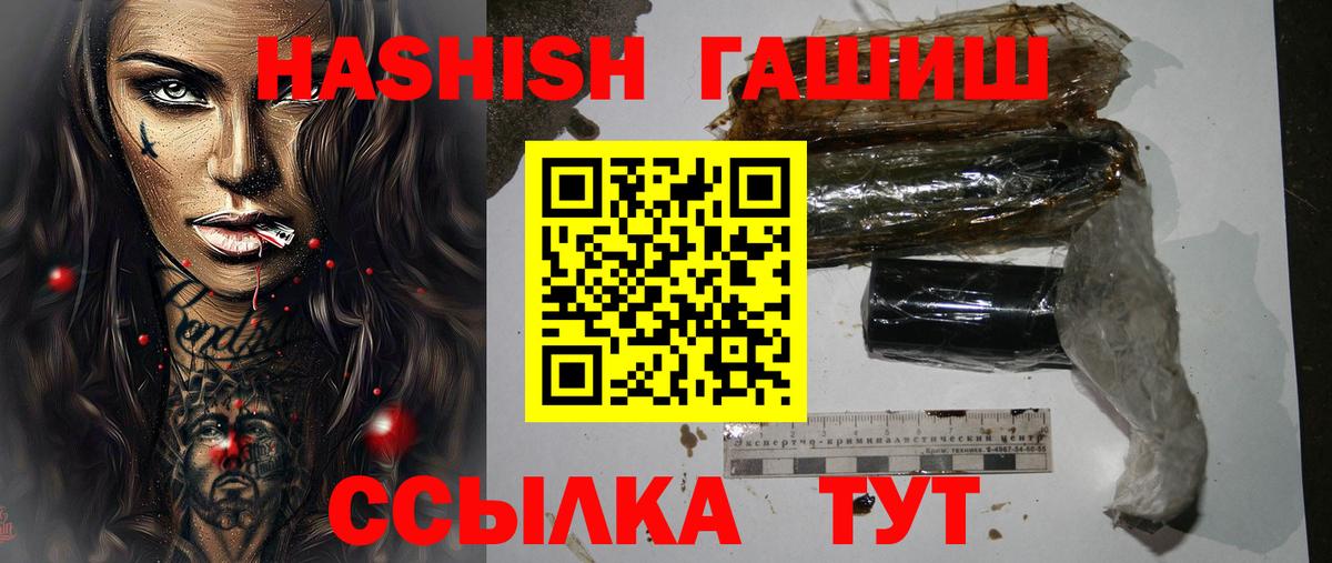 ГАШ хэш Дубна