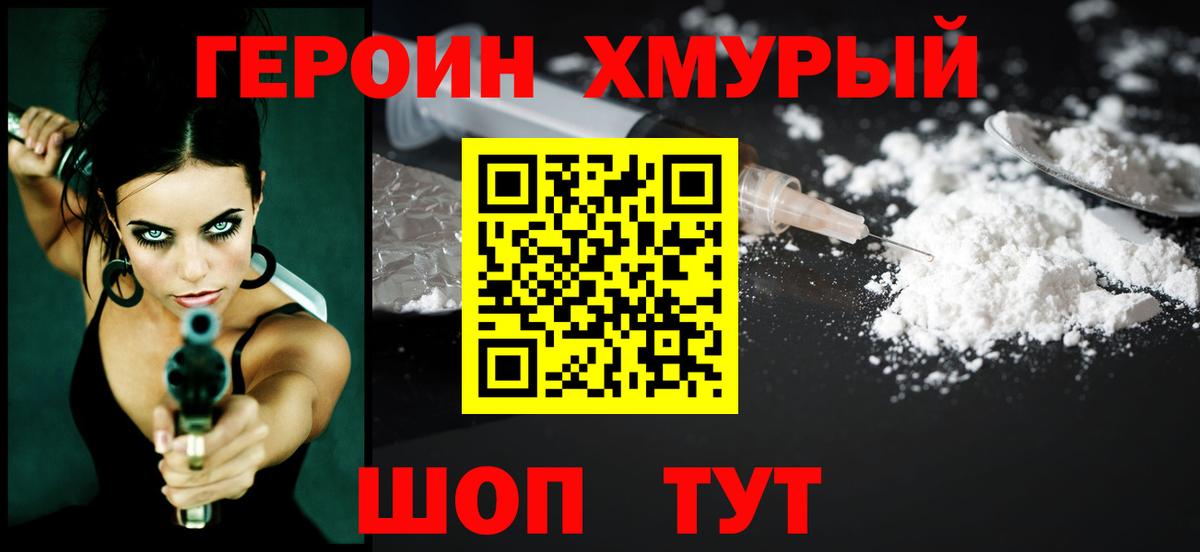 Героин афганец  Вход с VPN  Дубна 