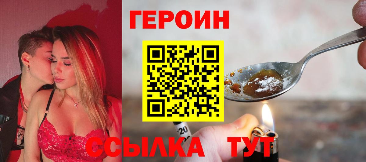 Героин гречка Дубна