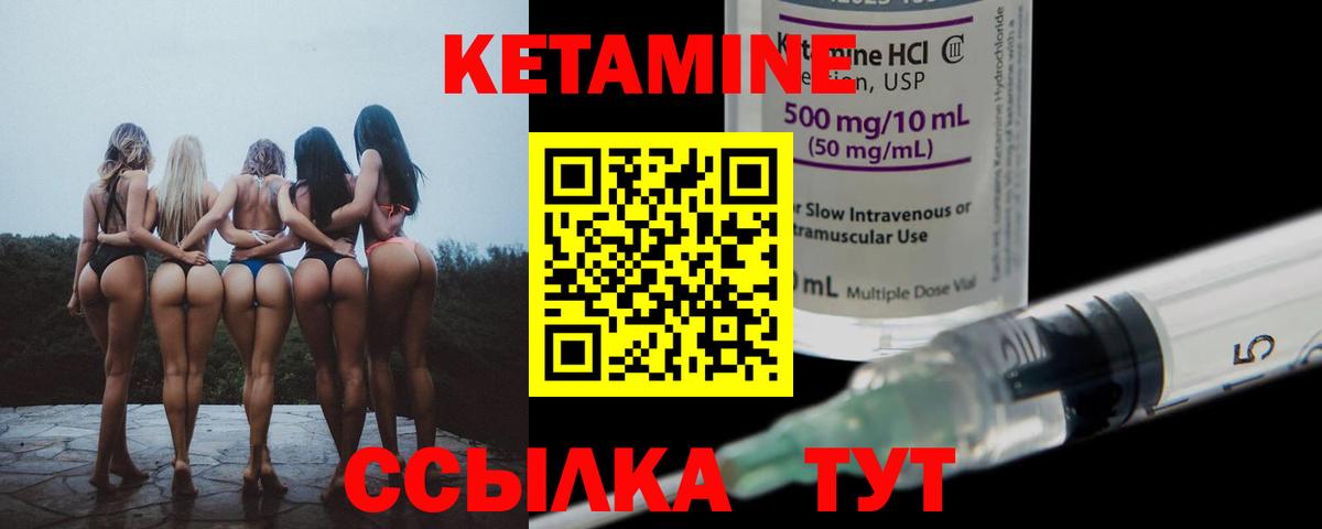 Кетамин ketamine  Вход с VPN  Дубна 