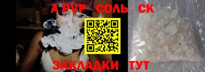соль курить ск Кунгур