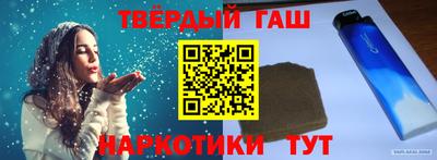 синтетический гашиш Кумертау