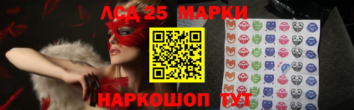 Лсд 25 экстази кислота Дубна