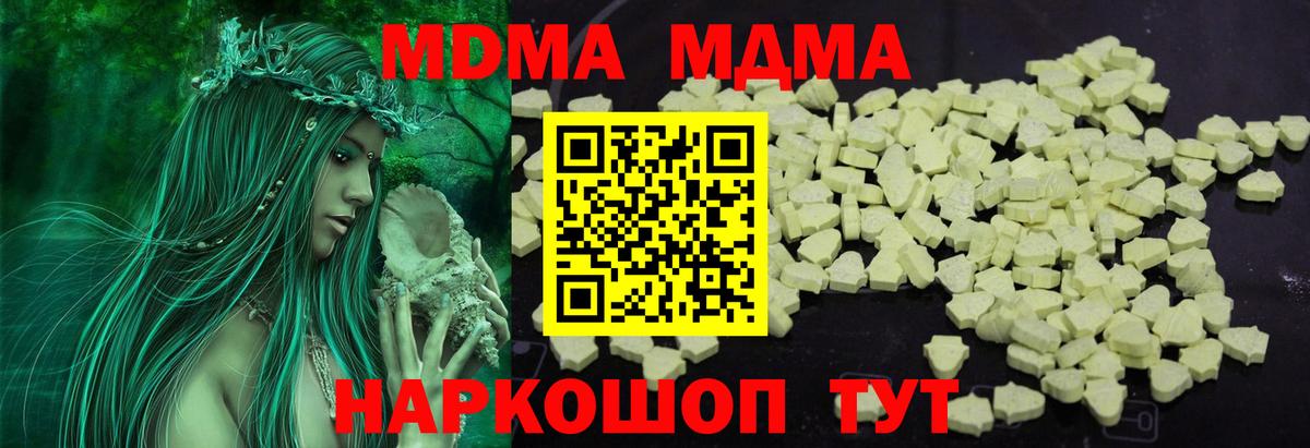 MDMA VHQ  Вход с VPN  МДМА  МДМА кристаллы  Дубна 