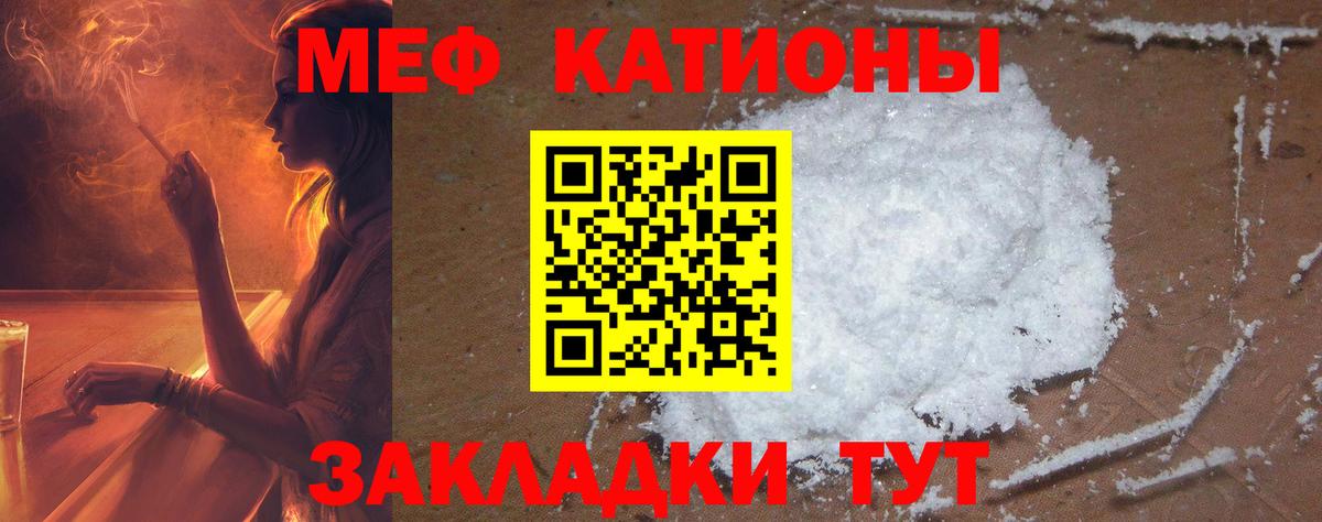 Меф мяу мяу кристаллы Дубна
