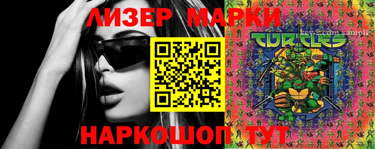 Марки N-bome 1,8мг Дубна