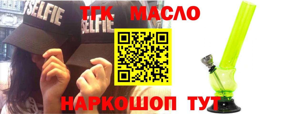 Дистиллят ТГК вейп с тгк Дубна