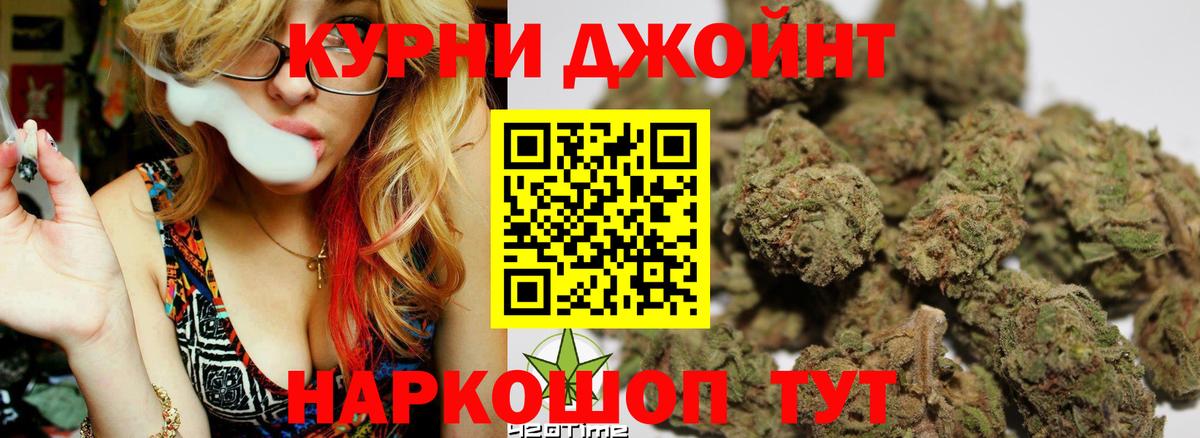 Бошки марихуана ГИДРОПОН  Канабис OG Kush  Вход с VPN  Шишки марихуана VHQ  Дубна 